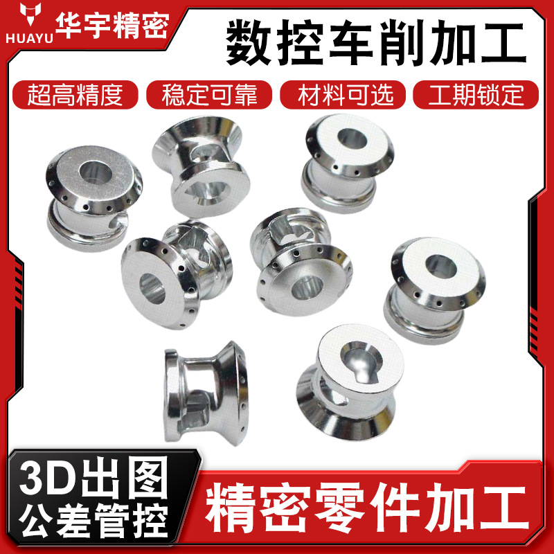 机器人腕部法兰零件数控车床加工 传送带金属滚轮零件CNC车床加工