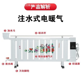 Electric Radiator Household Water Injection Electric Heater Radiator Household Heater Energy Saving Energy Saving Plumbing Water Heating Electric Heater