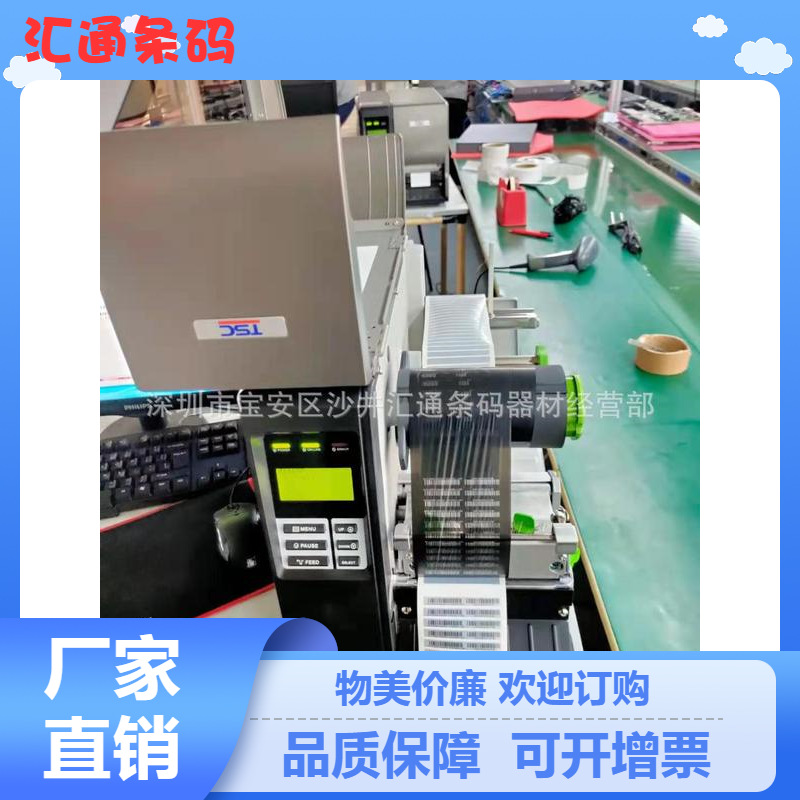 供应TSC644高清条码标签机 600点分辨率 清晰度高  (图)