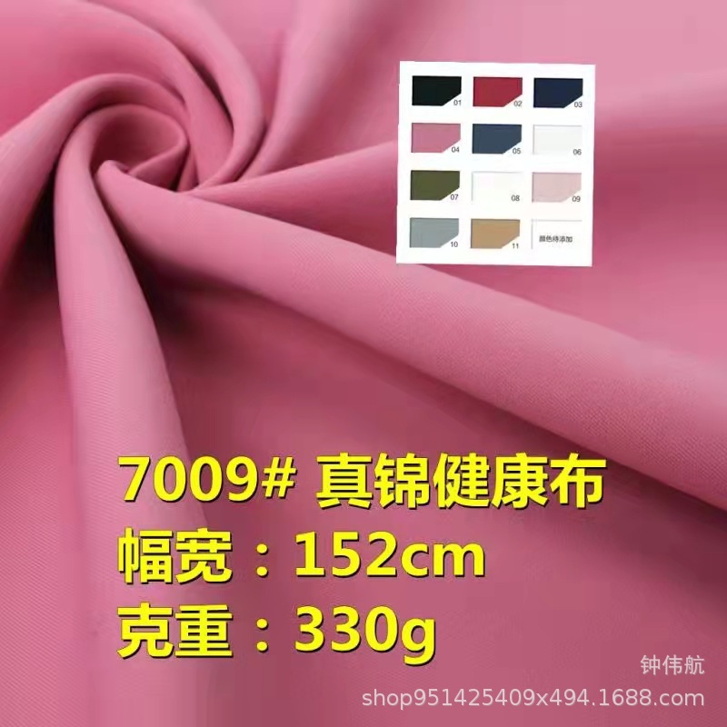 健康布280g 针织口罩面料 双面南韩丝空气层运动外套校服卫衣面料