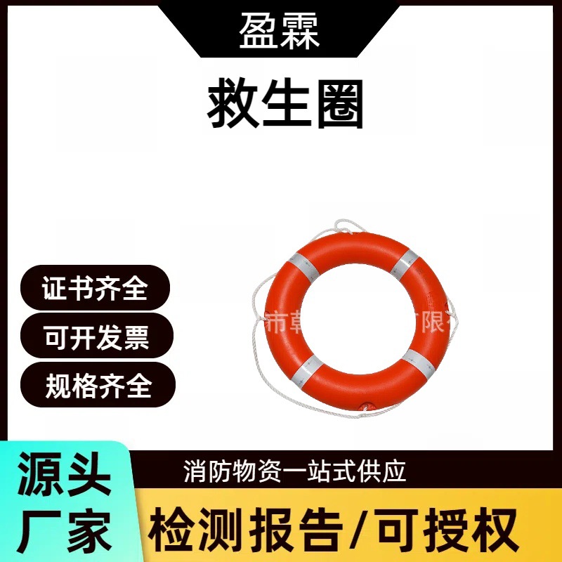 水域救援救生器材游泳圈橙色防汛抗洪救生圈防汛应急漂流救生圈