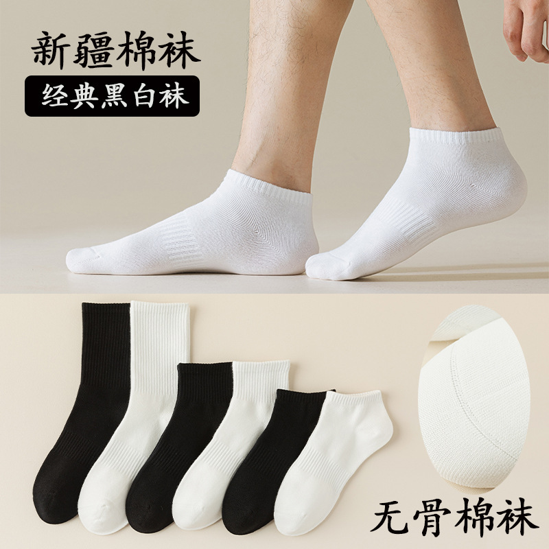 Black and white socks men's stockings solid color deodorant sweat-absorbent sports basketball socks men's short medium tube low side wholesale cotton socks