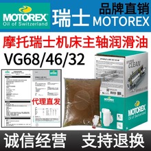 Ħ����ʿ MOTOREX SPINDLE LUBE ISO VG68 32 64��������S������