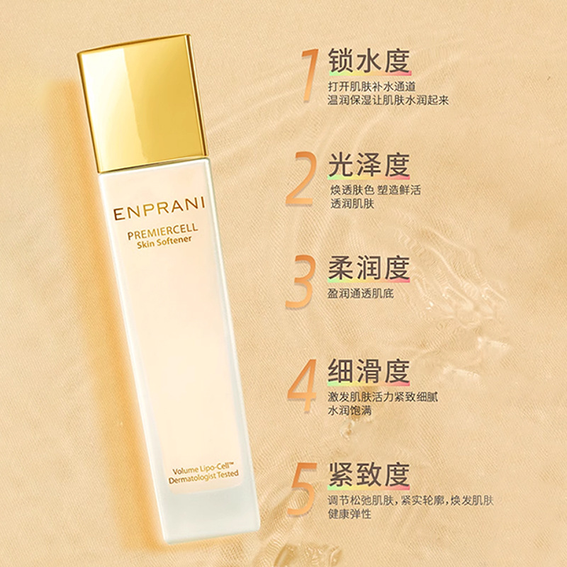ENPRANI/茵葩兰至美恒颜滋润水乳保湿两件套中年紧致韩国护肤套装|undefined