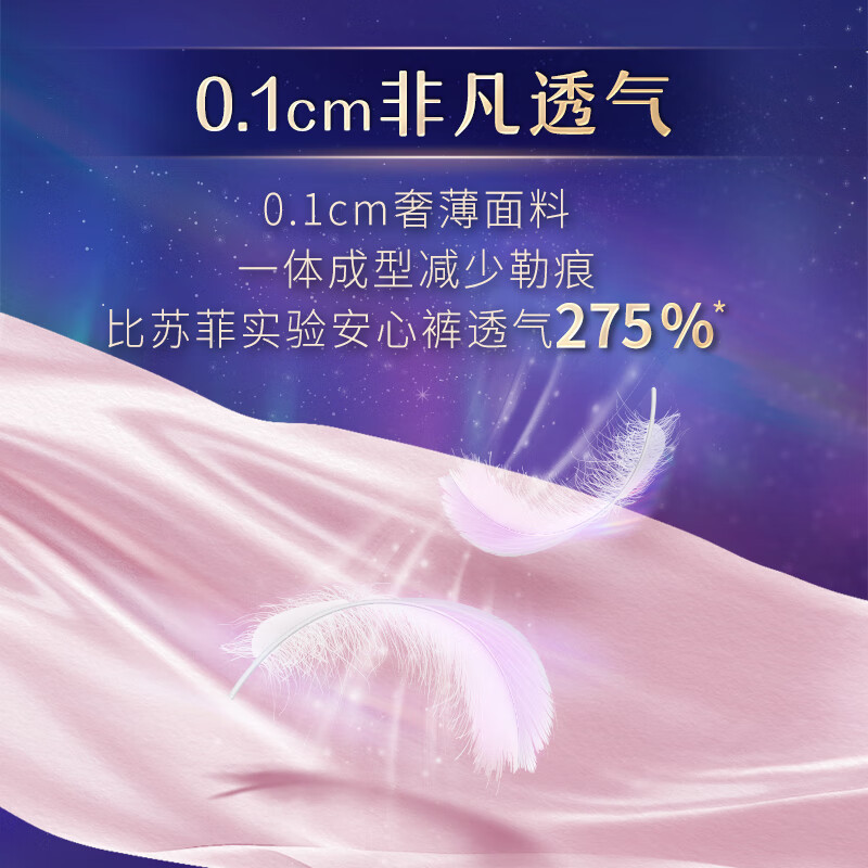 Branded wholesale Su.Fei Comfort Pad Sanitary Napkins with Sleep Aid Ultra Thin Night Use Sleep Pants L Size 2 Pcs