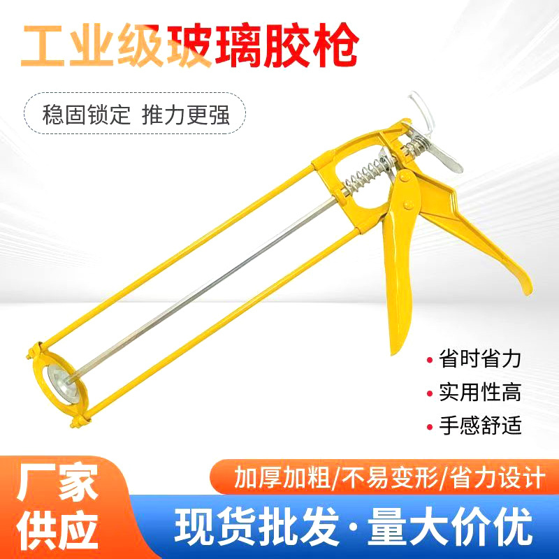源头厂家玻璃胶枪黄色塑料轻便省力推胶枪压胶枪填缝枪打胶枪批发