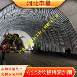 钢波纹管中隔墙隧道加固钢波纹板桥梁波纹钢板波形钢构