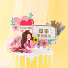 38 Goddess Day Baking Cake Decoration Blossom Plug -in Plug -in Plug -in Soft Cutch Caps