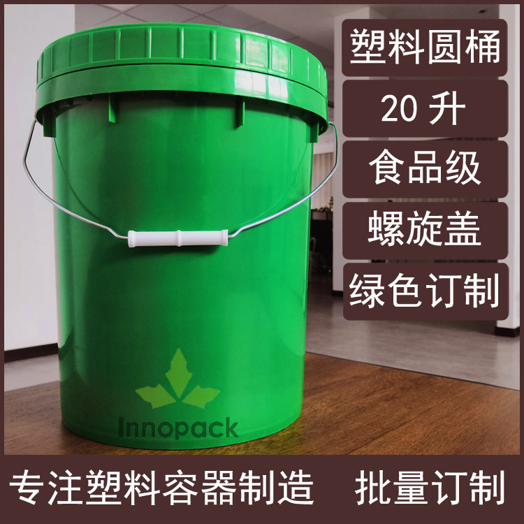 绿色螺旋盖20L塑料桶圆形螺纹盖20KG公斤螺纹口拧盖反复使用周转