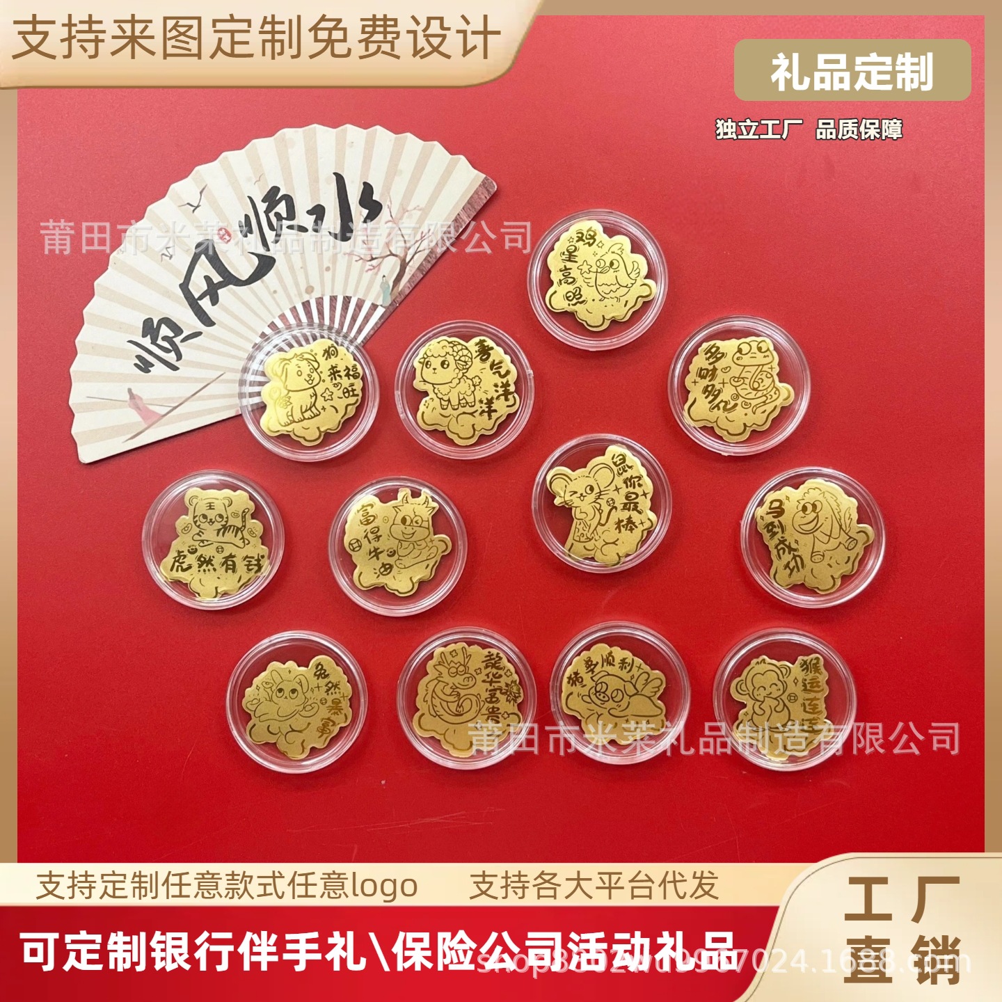 新款足金999十二生肖属相创意可爱卡通手机贴马年新品送朋友好礼