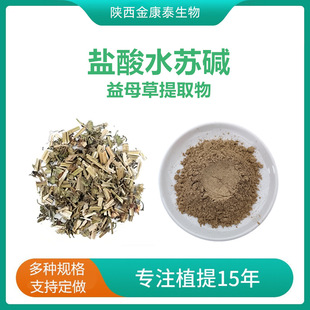 �}��ˮ�K�|2%-4%��ĸ����ȡ��Stachydrine hydrochloride 1ǧ����