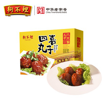 天津狗不理八大碗500g四喜丸子肘子扣肉黄焖牛肉年夜饭网红菜批发