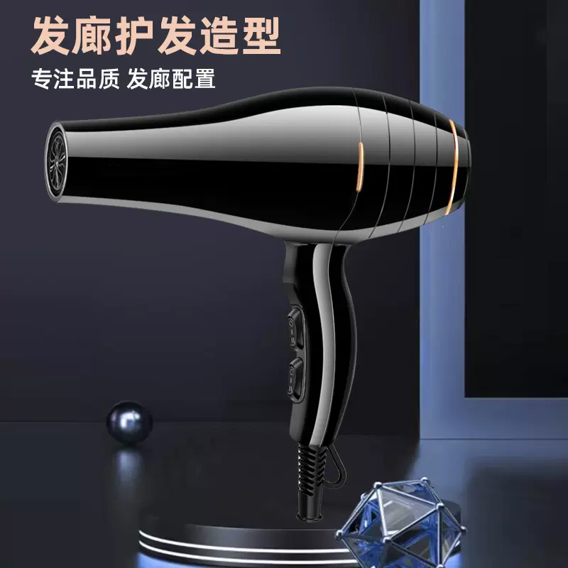 高速吹风机理发店发廊专用恒温护发风筒大风力速干电吹风礼品出口