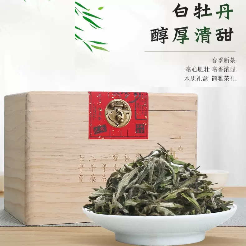 正宗福鼎白茶2025年高山花香白牡丹白茶散装木箱礼盒250克