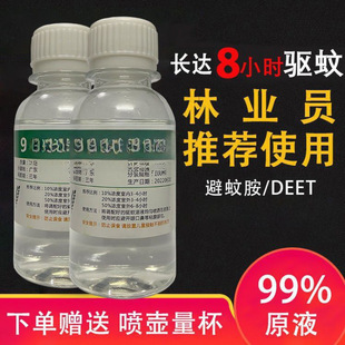 Repellent, Mosquito Repellent, Amine% Original Liquid Mosquito Repellent Spray, Mosquito Repellent Liquid, Anti-Mosquito Repellent Water, Outdoor Fishing Repellent