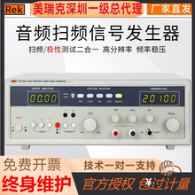 REK美瑞克RK1212系列20W音頻掃頻信號發生器新款掃頻儀