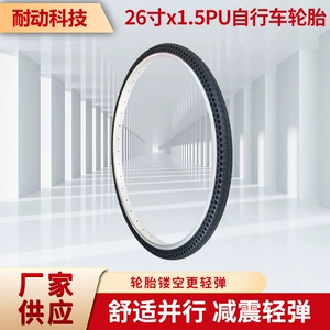 Electric bicycle tire 26-inch x1.5 maintenance-free non-burst tire inflatable-free colored TPE bicycle tire