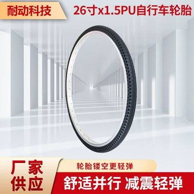 Electric bicycle tire 26-inch x1.5 maintenance-free non-burst tire inflatable-free colored TPE bicycle tire