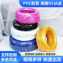 美国UL认证厂家PVC胶管柔软高压洗车管保护套管 各色PVC胶管批发