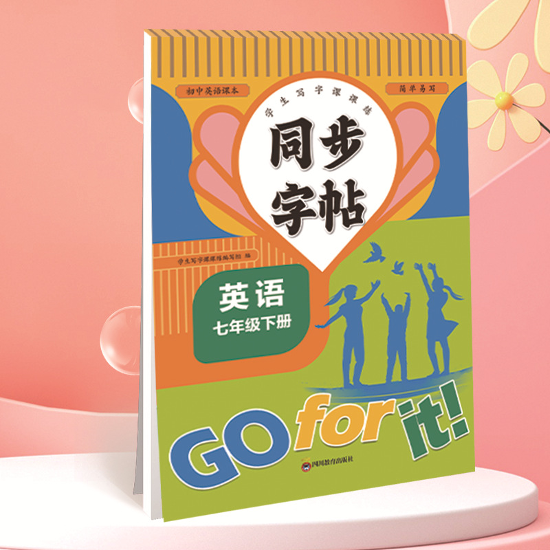 English for grade 7 volume 2 [foreign research edition]