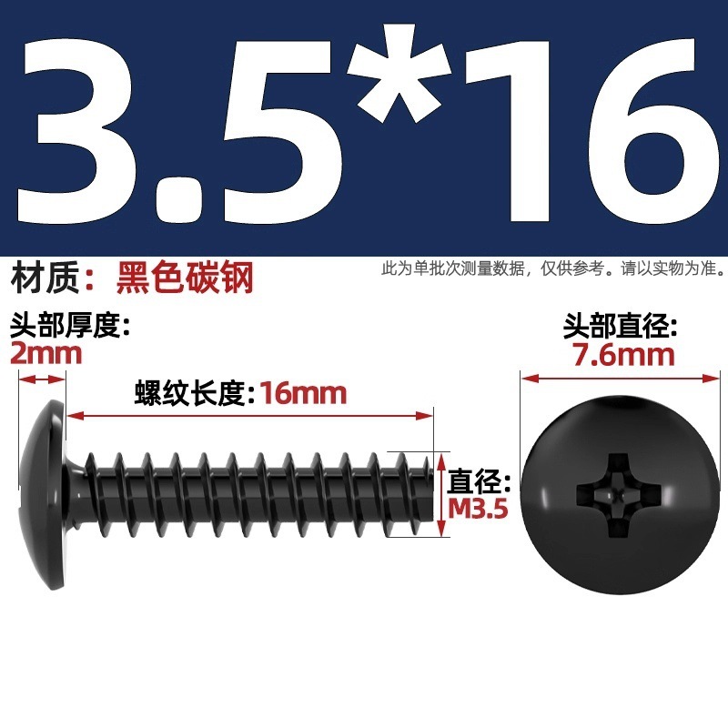 TBニッケルメッキ/黒/304ステンレス十字大平頭平尾タッピングねじキノコ頭ねじm3m3.5 m4|undefined
