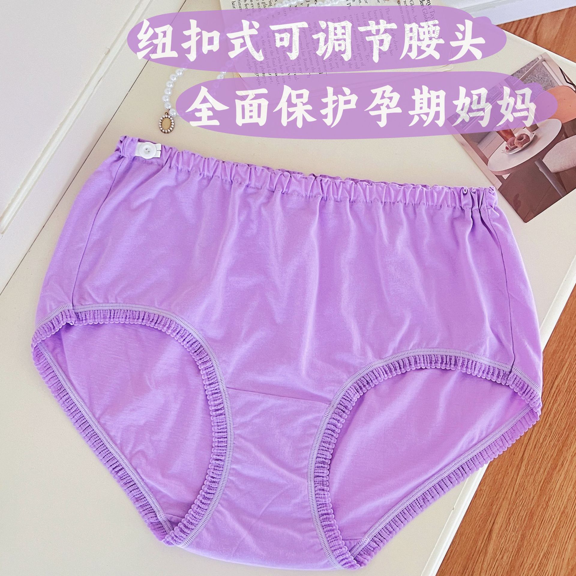 Maternity Underwear with Button Adjustment, Elastic Waistband, High-Waisted Double-Layer Crotch, Antibacterial Cotton Maternity Pants for Mid to Late Pregnancy