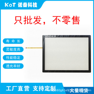 Factory Direct 4-Wire Resistive Touch Screen Touch Pad Hust Cnc A60 A60Dl-4-A