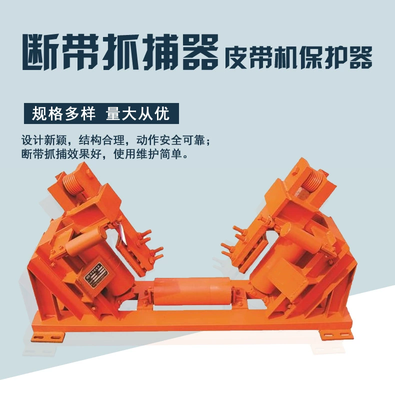 Угольная шахтная лента, механический ленточный конвейер, защита конвейера, стабильная производительность