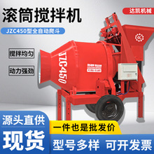JZC翻斗混凝土搅拌机大型移动柴油爬斗拌料机水泥砂浆滚筒拌料机