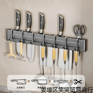 Kitchen Knife Holder Wall-Mounted Punch-Free Knife Storage Rack Knife Holder Storage Rack Knife-Free Household Simple Kitchen Knife Rack