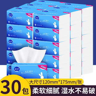 Tissue Paper Full Box Household Affordable Napkins Wholesale Toilet Paper Hand Towels Facial Tissue Paper Delivery