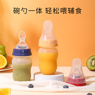 Baby rice paste spoon liquid silicone baby squeeze rice paste bottle wide caliber feeding food supplement spoon 180ML capacity