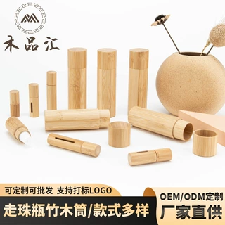 跨境热销竹制精油瓶外壳木制唇膏管实木精油滚珠瓶外壳乳液分装瓶