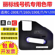 ���˾�̖�CC-280E/T/260i/N1200ɫ��LB- 2080BK̼��190E/T�˺���