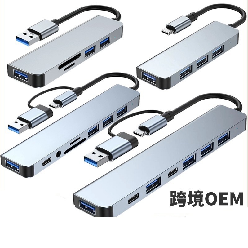 クロスボーダーusb hub 5 in 1ハブ1ドラッグ4 3.0ノートパソコンtypecスプリッタusb拡張|undefined
