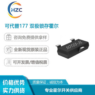 Replaces 177 High Sensitivity Bipolar Latching Type Hall Switch Rotary Detection Brushless Dc Motor IC