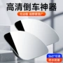 倒车车用车载汽车盲点镜