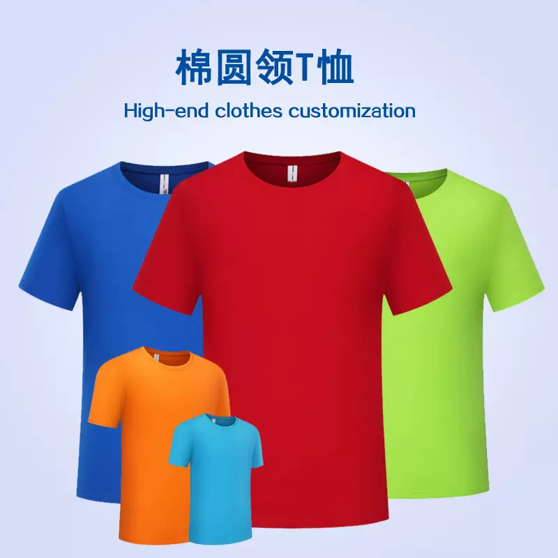 定做男式广告文化衫定制批发圆领班服T恤印制全棉工作服圆领短袖