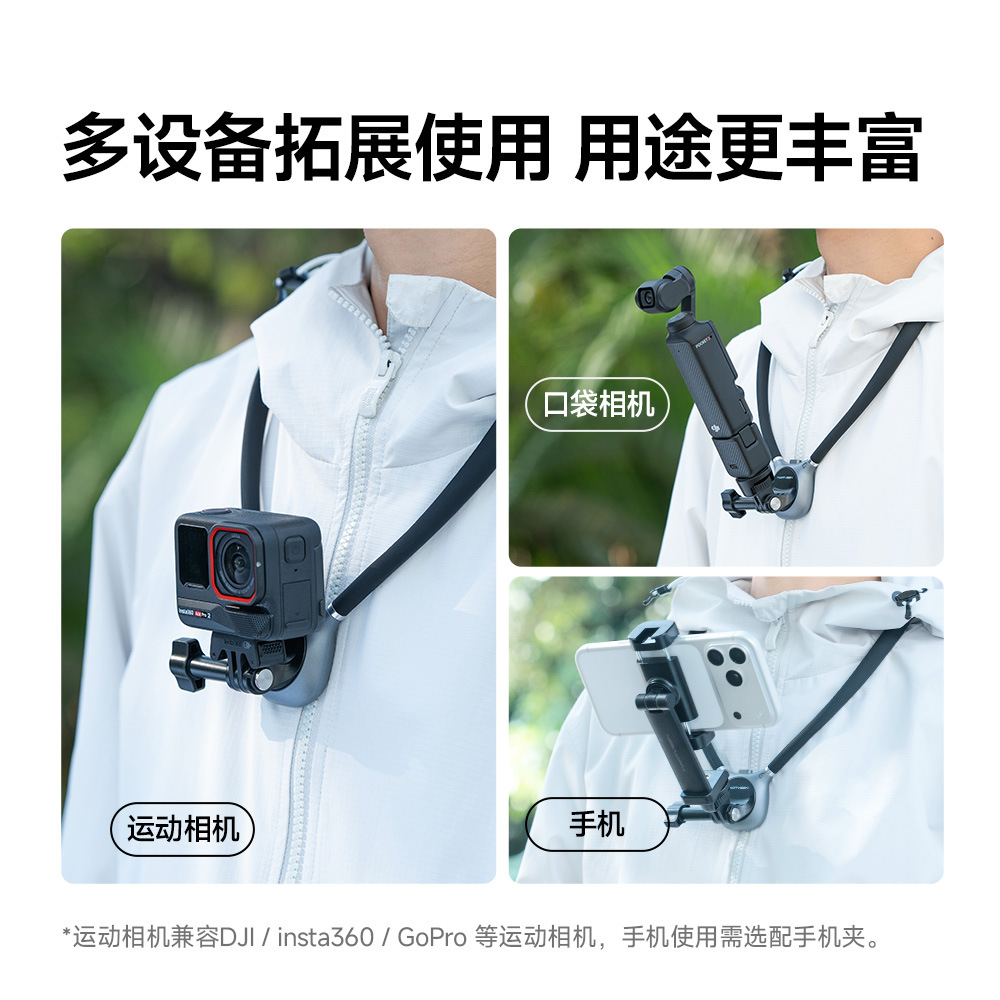 モーターマイクロセン携帯電話ネックストラップ撮影スタンドDJI Osmo One視点撮影手ブレ補正Vlogネックストラップスタンド