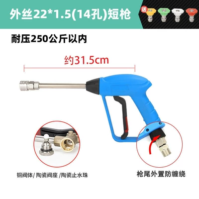 High pressure car wash water gun – 380 Black Cat Cleaning Machine Special - g6-outer-wire-m22-hole-14-short-gun-pressure-resistance-250kg