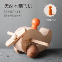 天然のケヤキの小さい飛行機は小人の赤ちゃんを連れて益智早教のおもちゃの子供をかじって飛行機の模型をシミュレーションすることができます。
