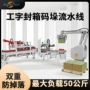 双重自动码垛折盖码垛机