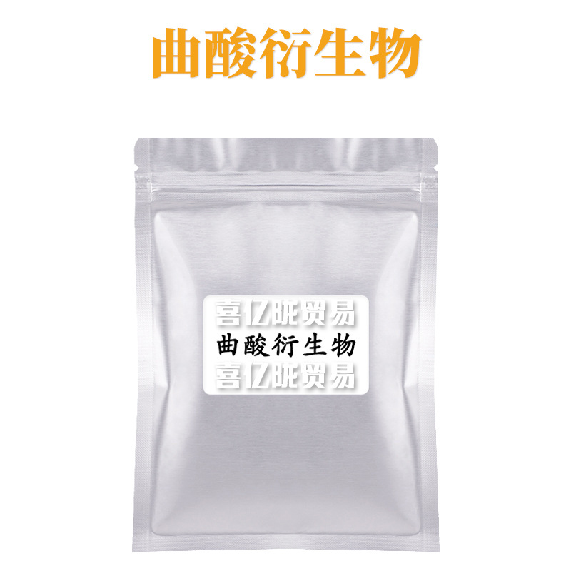 曲酸衍生物 曲酸双棕榈酸酯 护肤 化妆品原料 1kg