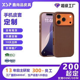 手机保护套;iPhone保护套;蓝牙耳机壳