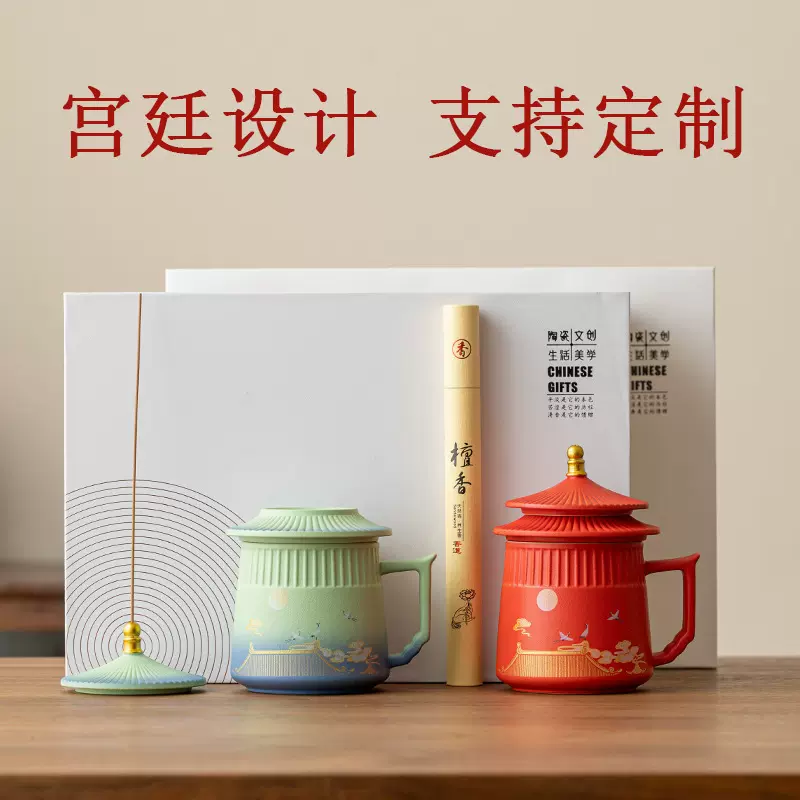 故宫文创办公水杯国潮中国风伴手礼公司年会纪念商务礼品企业logo