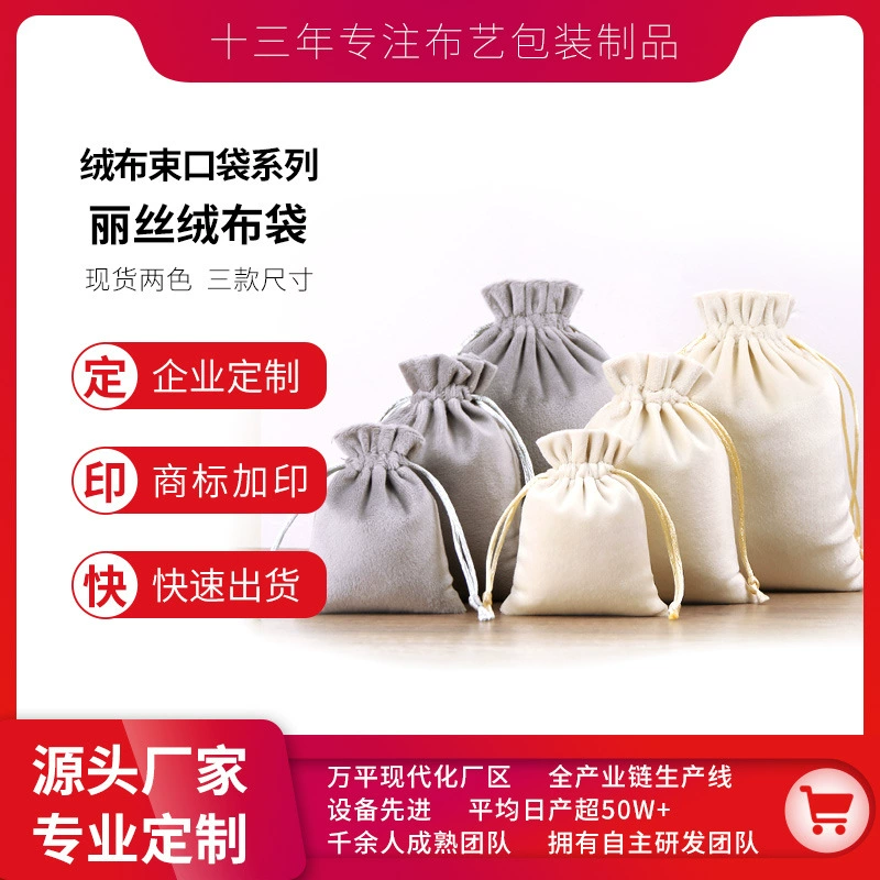 Бархатный мешочек для ювелирных украшений на завязках, черный бархатный мешочек для хранения украшений