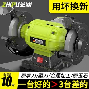 Germany Zhipu bench grinding machine small electric sand wheel grinding machine special grinding machine household mini worker I buy