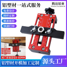铝合金吊柜多功能柜门安装辅助器工具反弹器开孔定位器安装工具