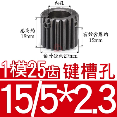 Metal Motor with Convex Steps/With Diferensial dişli dəstləri - 45-steel-1-mold-25-teeth-effective-tooth-thickness-12-key-hole-15523
