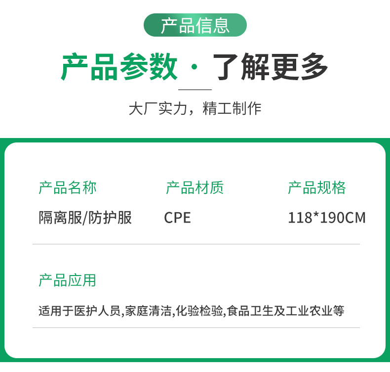 详情-防护服_08